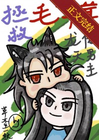 拯救虐文龙傲天全文+番外